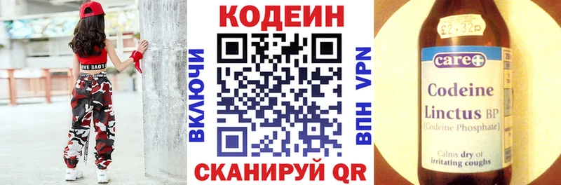 Кодеиновый сироп Lean Purple Drank  Павлово 