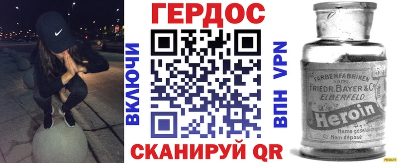 Героин белый  купить закладку  Павлово 