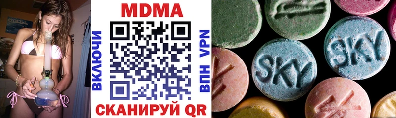МДМА кристаллы Павлово