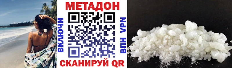 Метадон methadone  Павлово 